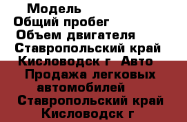  › Модель ­ Chevrolet  › Общий пробег ­ 120 000 › Объем двигателя ­ 2 - Ставропольский край, Кисловодск г. Авто » Продажа легковых автомобилей   . Ставропольский край,Кисловодск г.